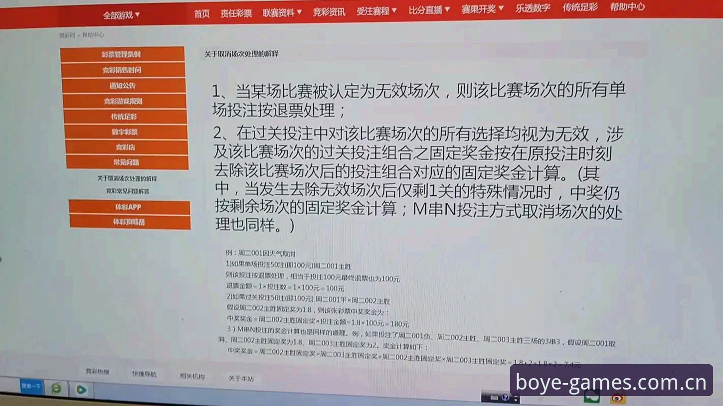 博业体育中国如何满足用户对稳定赛事投注的需求？
