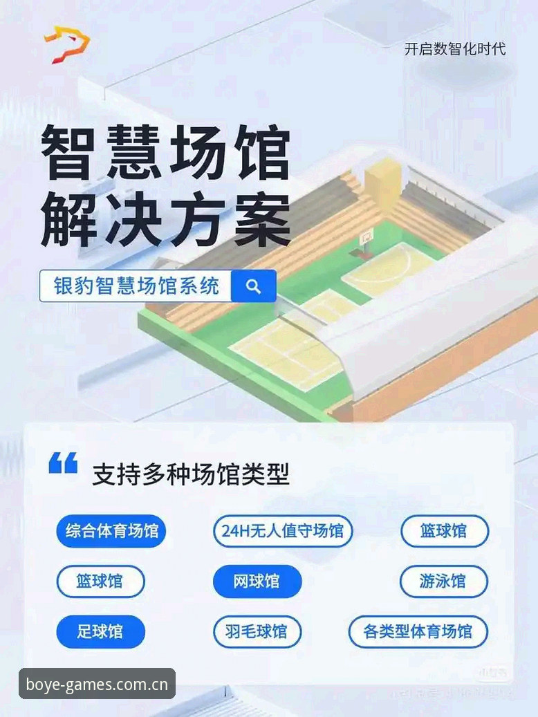 博业体育平台使用体验详解：从注册到实战的完整分享