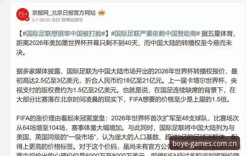 深度揭秘：世界杯冷场背后的签证困局，博业体育用户不可不知的真相