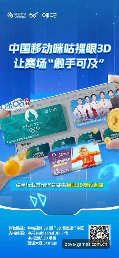 资深行业观察者分享：博业体育最新版本迭代如何重塑移动观赛体验