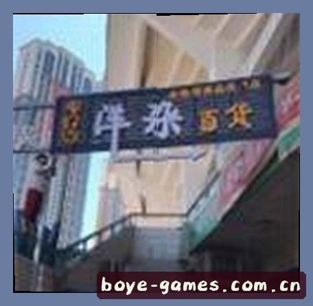 周敏