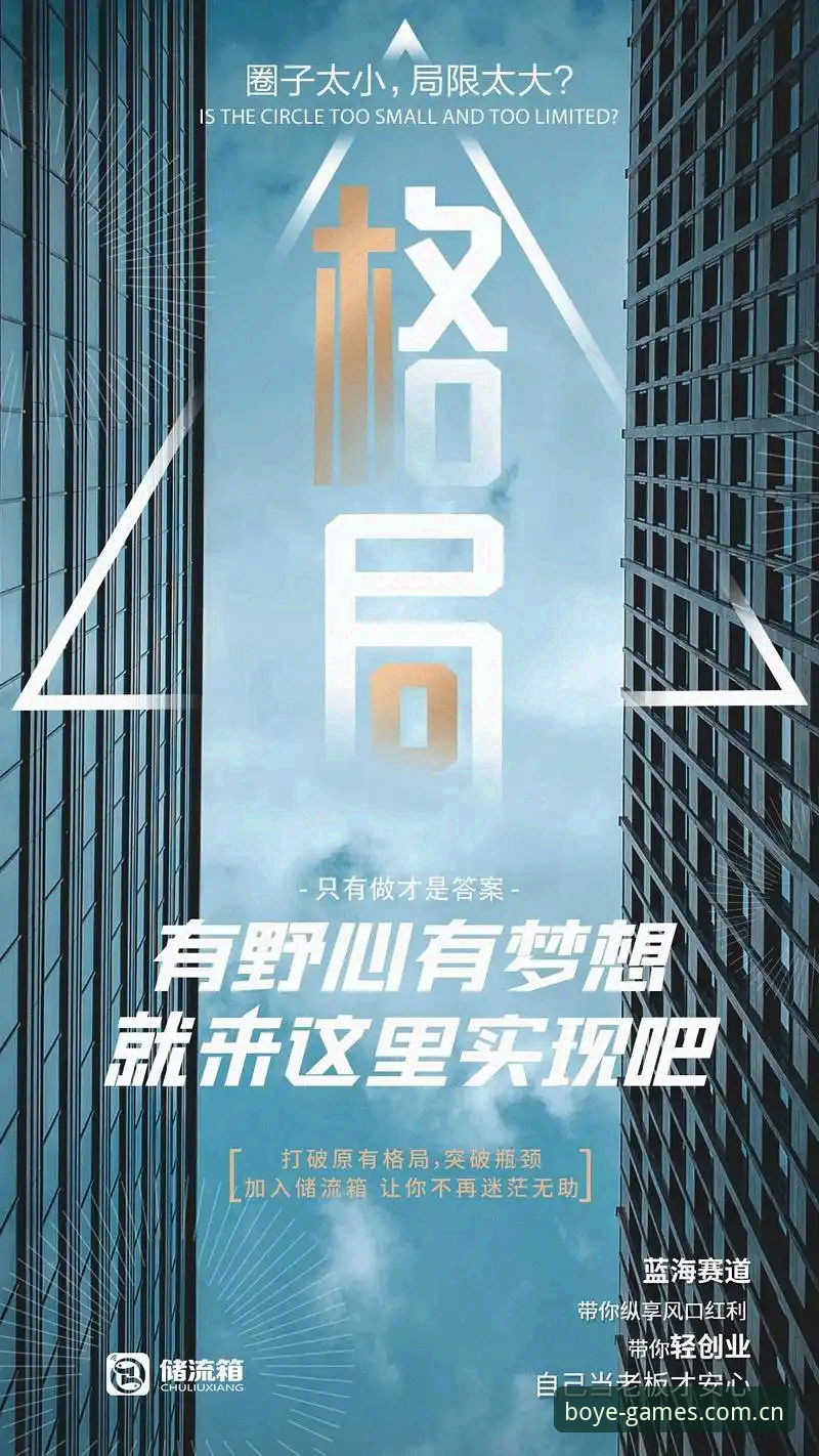 博业体育平台苹果设备下载受阻？五大实用技巧助你突破安装瓶颈